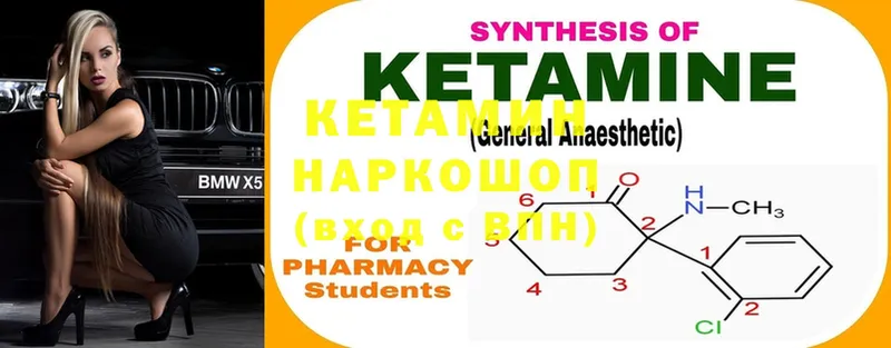 даркнет сайт  Правдинск  КЕТАМИН ketamine 