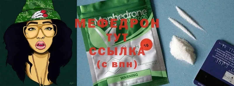 продажа наркотиков  Правдинск  Меф mephedrone 